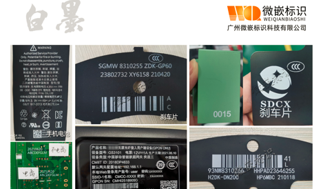 白墨喷码机样品喷码效果图